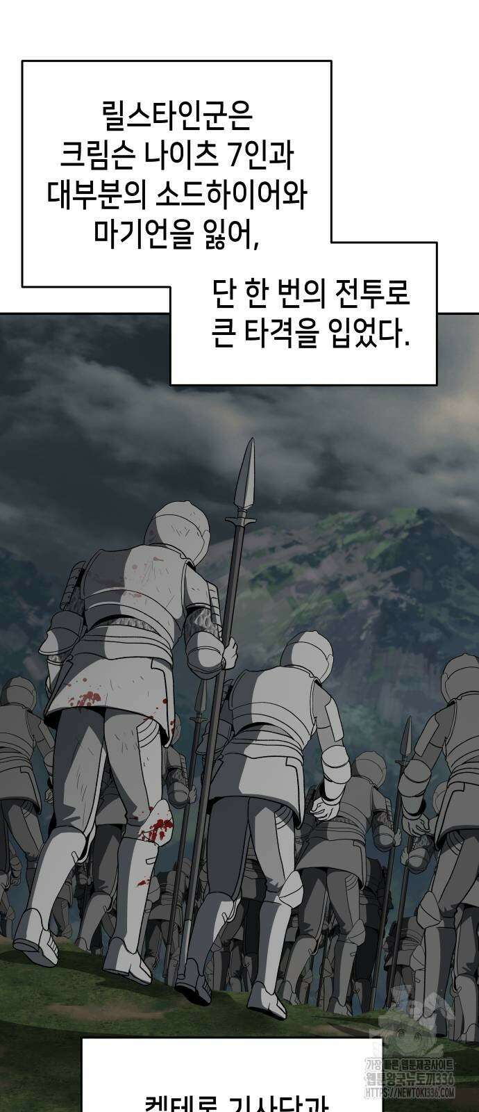이계진입 리로디드 시즌2 마지막화 19