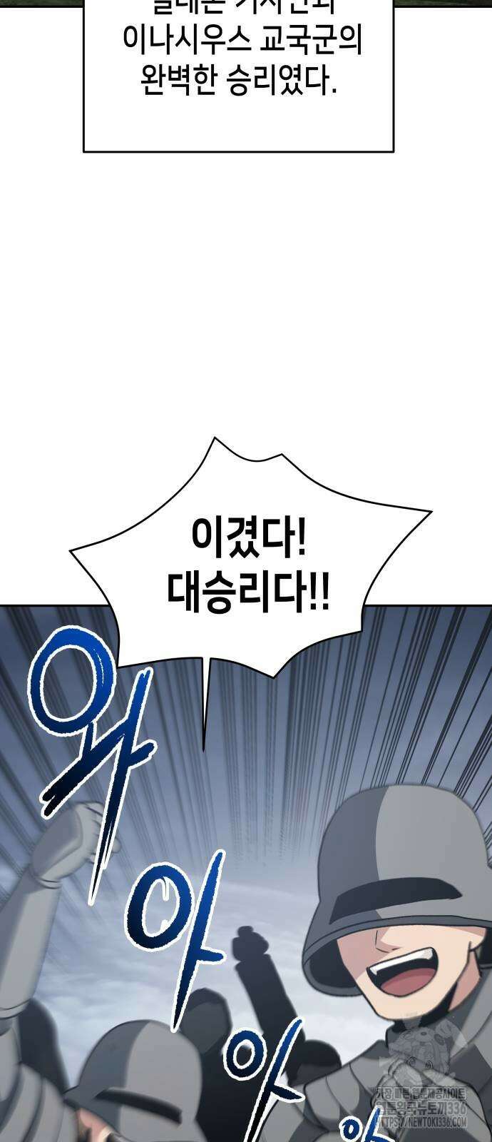 이계진입 리로디드 시즌2 마지막화 20