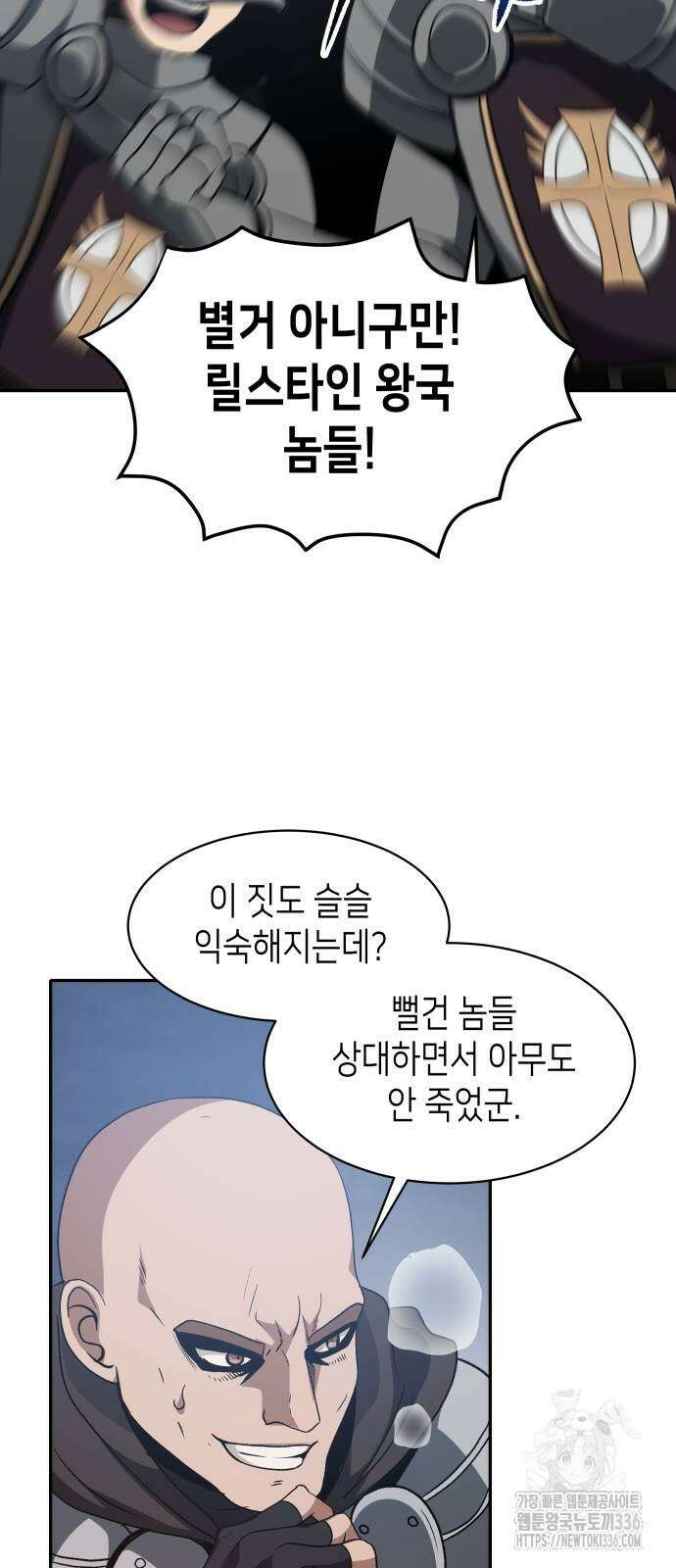이계진입 리로디드 시즌2 마지막화 21