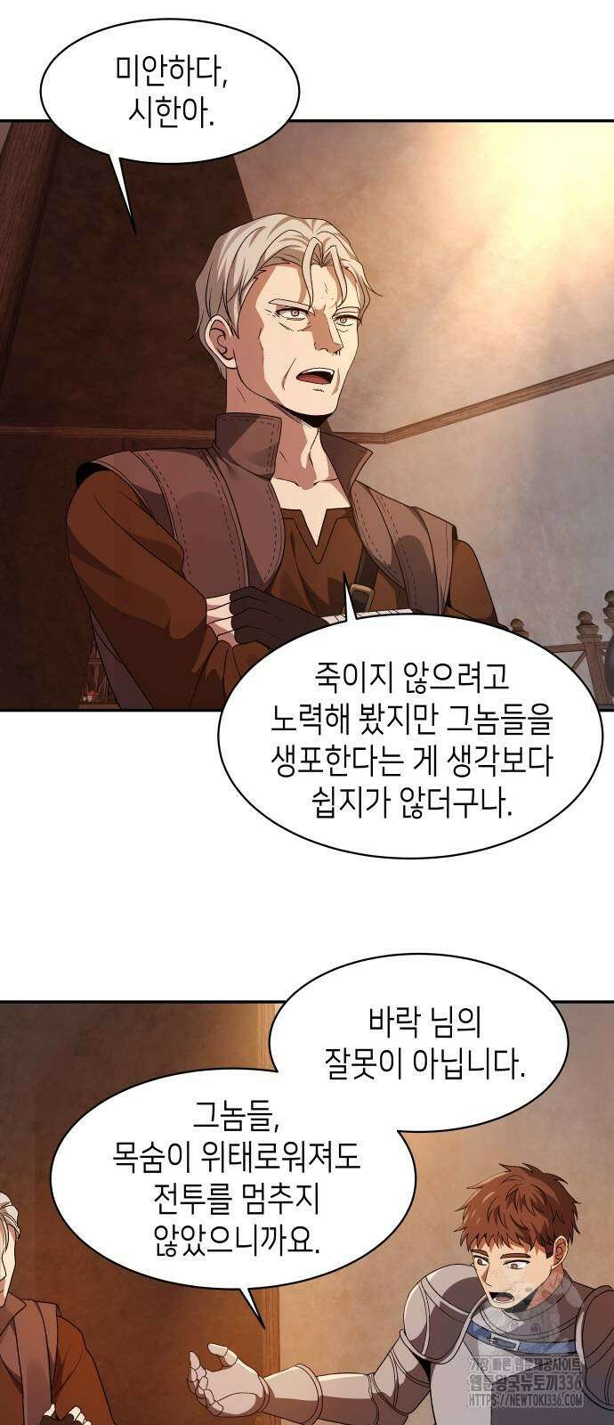 이계진입 리로디드 시즌2 마지막화 25