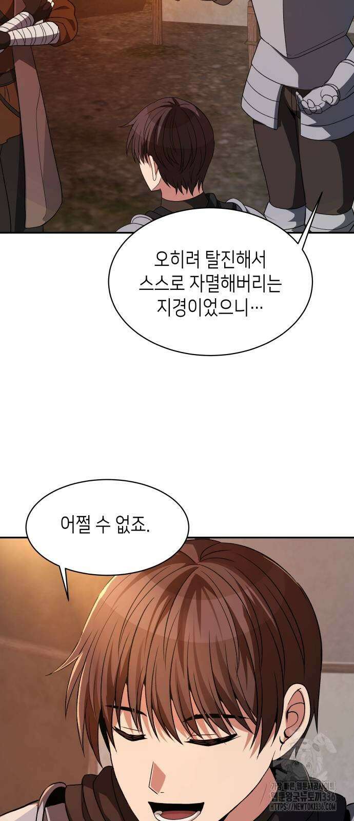이계진입 리로디드 시즌2 마지막화 26