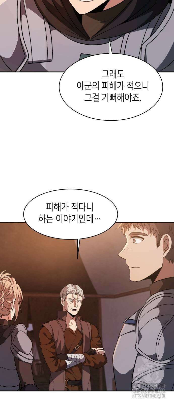 이계진입 리로디드 시즌2 마지막화 27