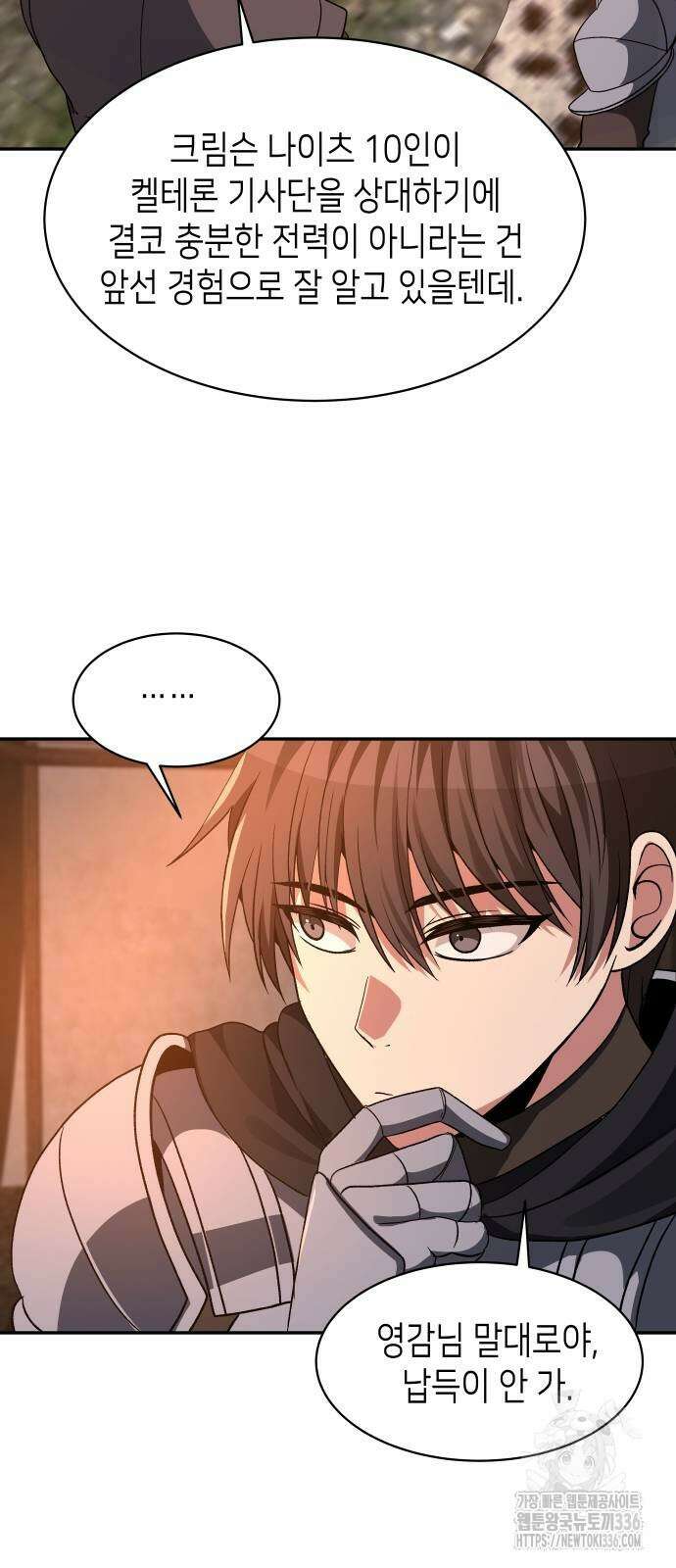 이계진입 리로디드 시즌2 마지막화 30