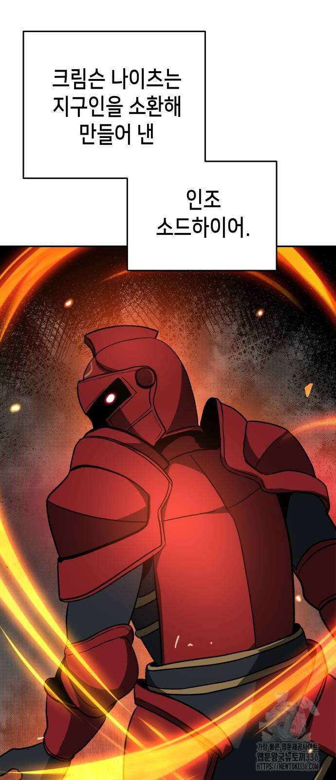 이계진입 리로디드 시즌2 마지막화 31