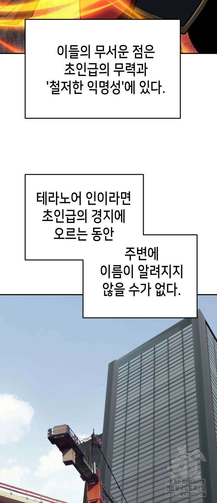 이계진입 리로디드 시즌2 마지막화 32