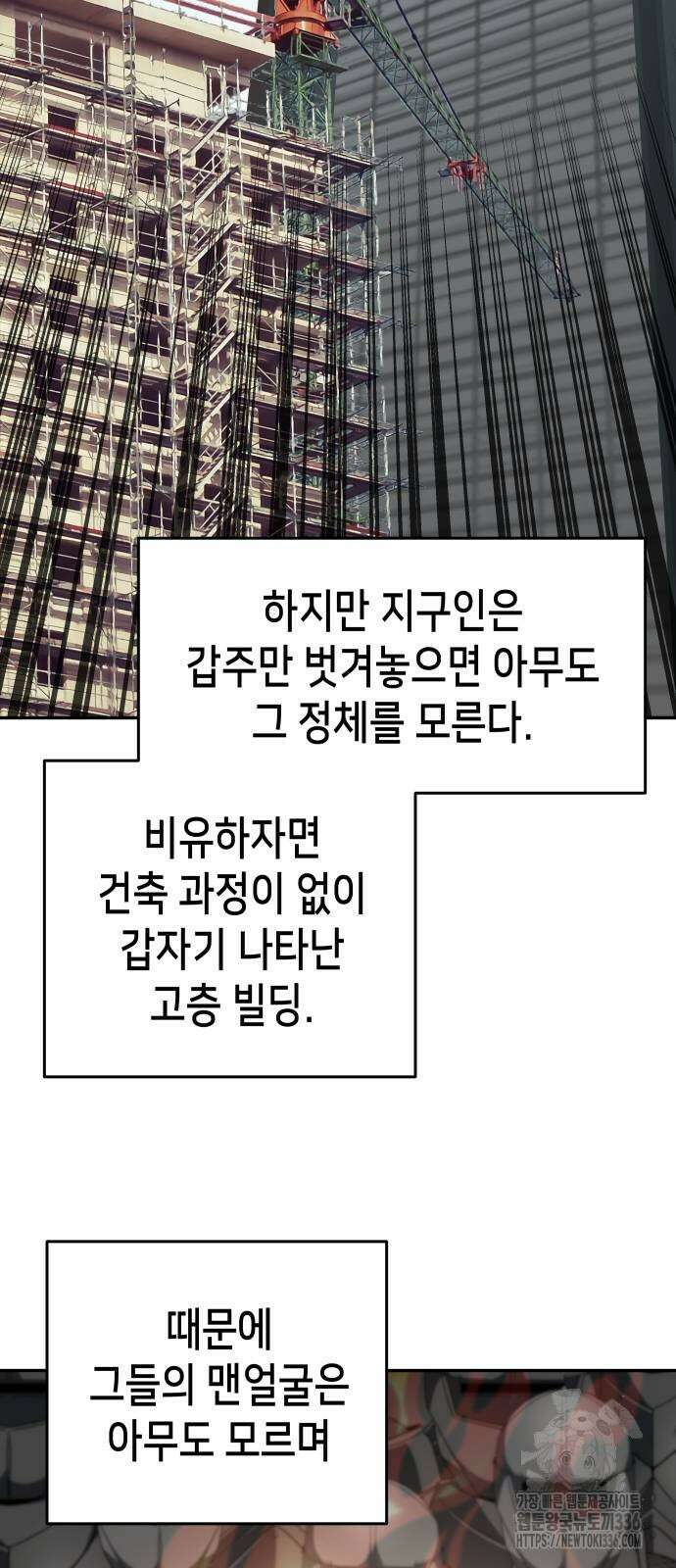 이계진입 리로디드 시즌2 마지막화 33