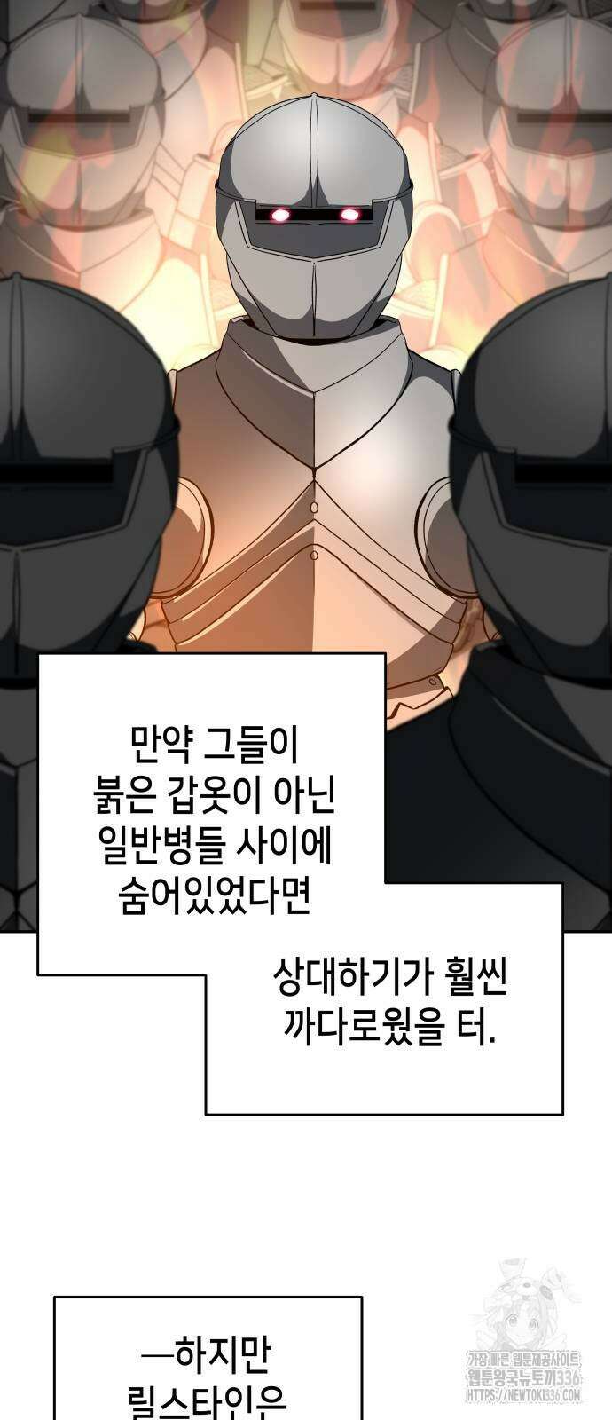 이계진입 리로디드 시즌2 마지막화 34