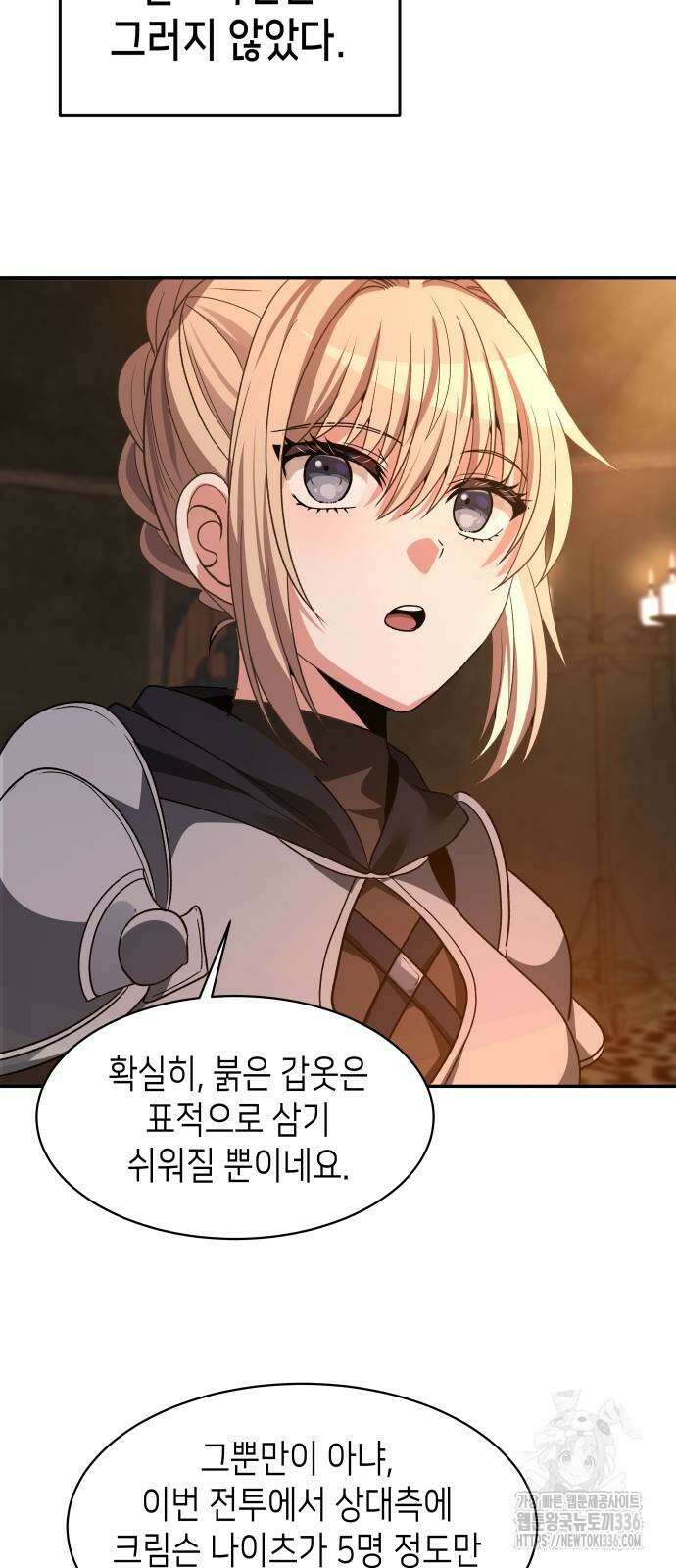 이계진입 리로디드 시즌2 마지막화 35