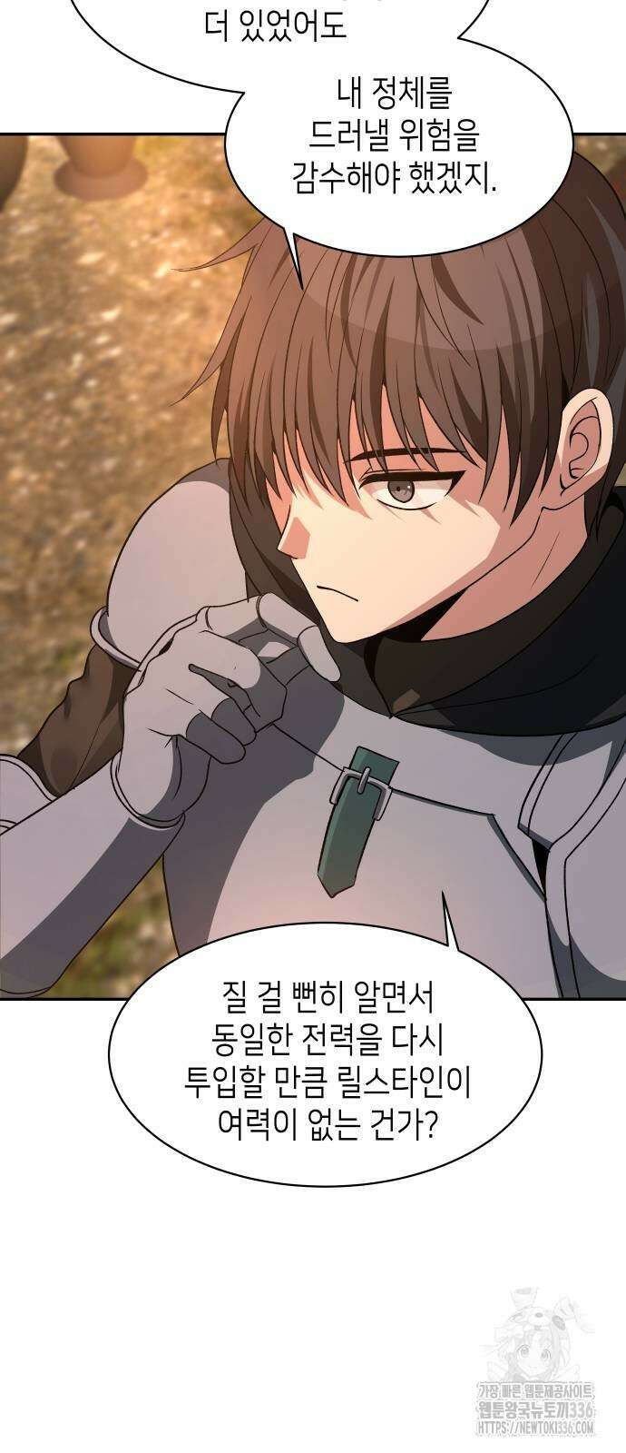 이계진입 리로디드 시즌2 마지막화 36