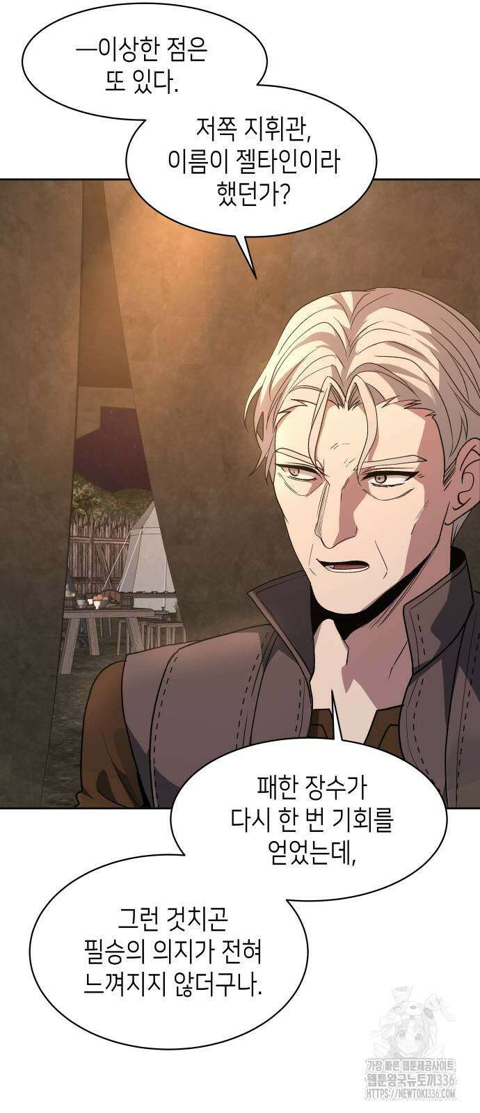 이계진입 리로디드 시즌2 마지막화 37