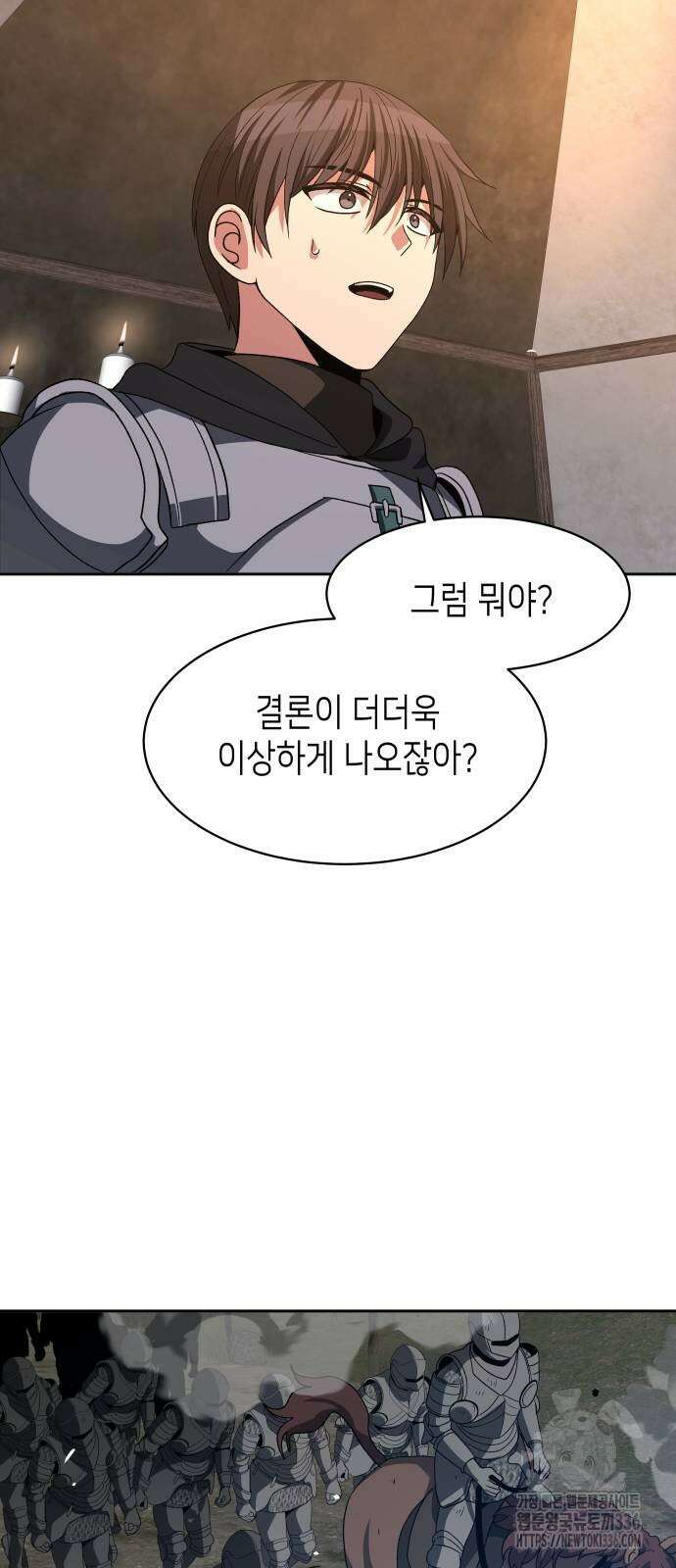 이계진입 리로디드 시즌2 마지막화 39