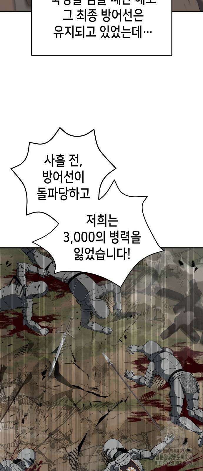 이계진입 리로디드 시즌2 마지막화 45