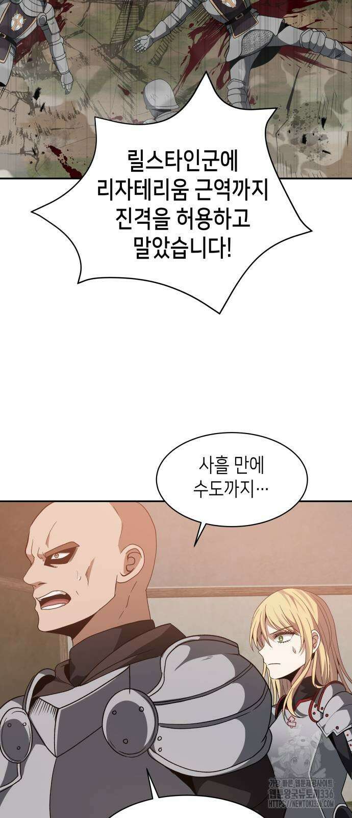 이계진입 리로디드 시즌2 마지막화 46