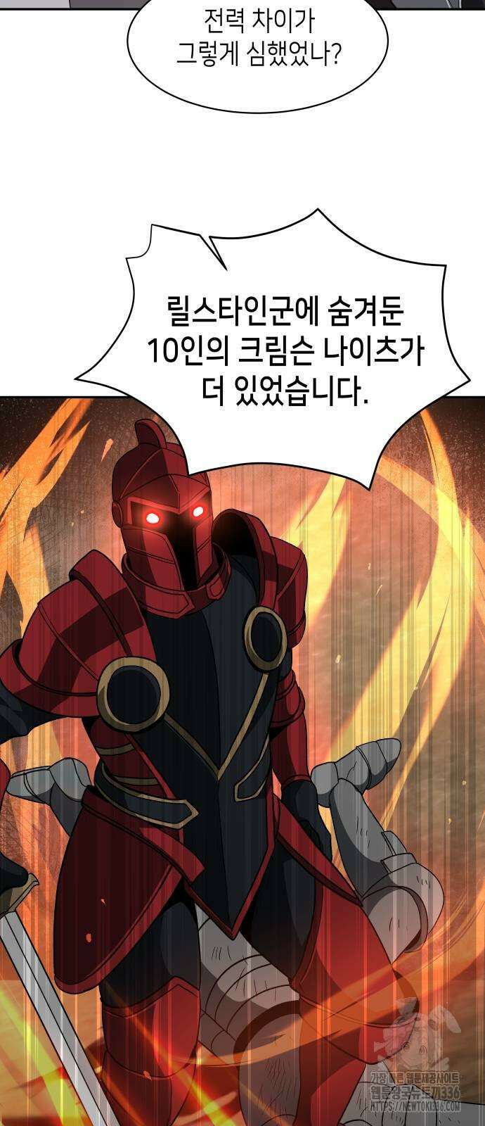 이계진입 리로디드 시즌2 마지막화 47