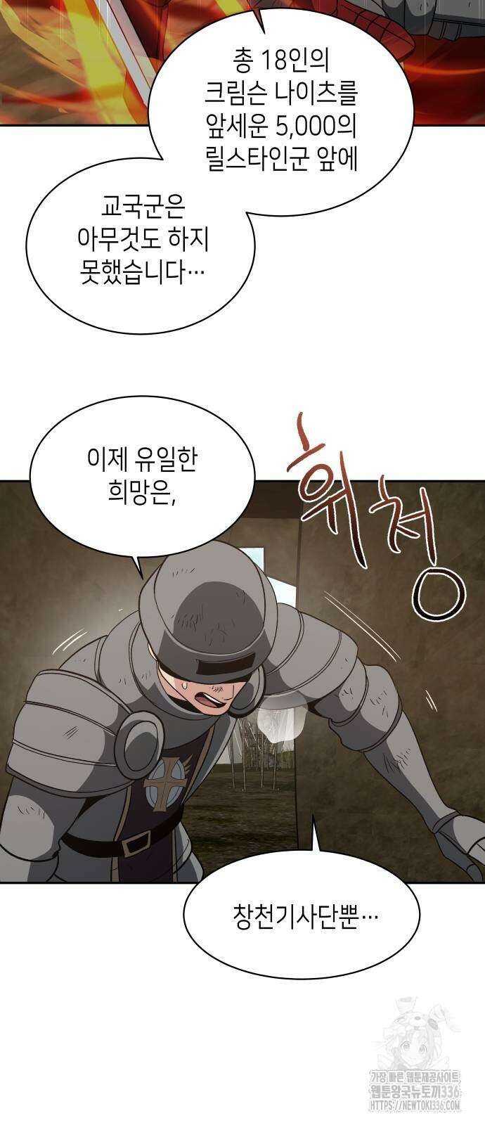 이계진입 리로디드 시즌2 마지막화 48