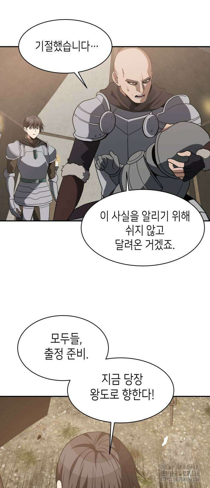 이계진입 리로디드 시즌2 마지막화 50
