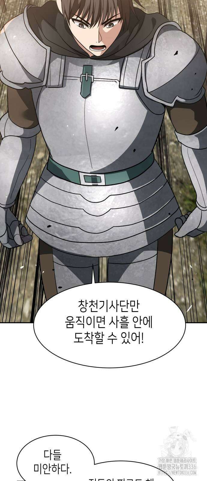 이계진입 리로디드 시즌2 마지막화 51