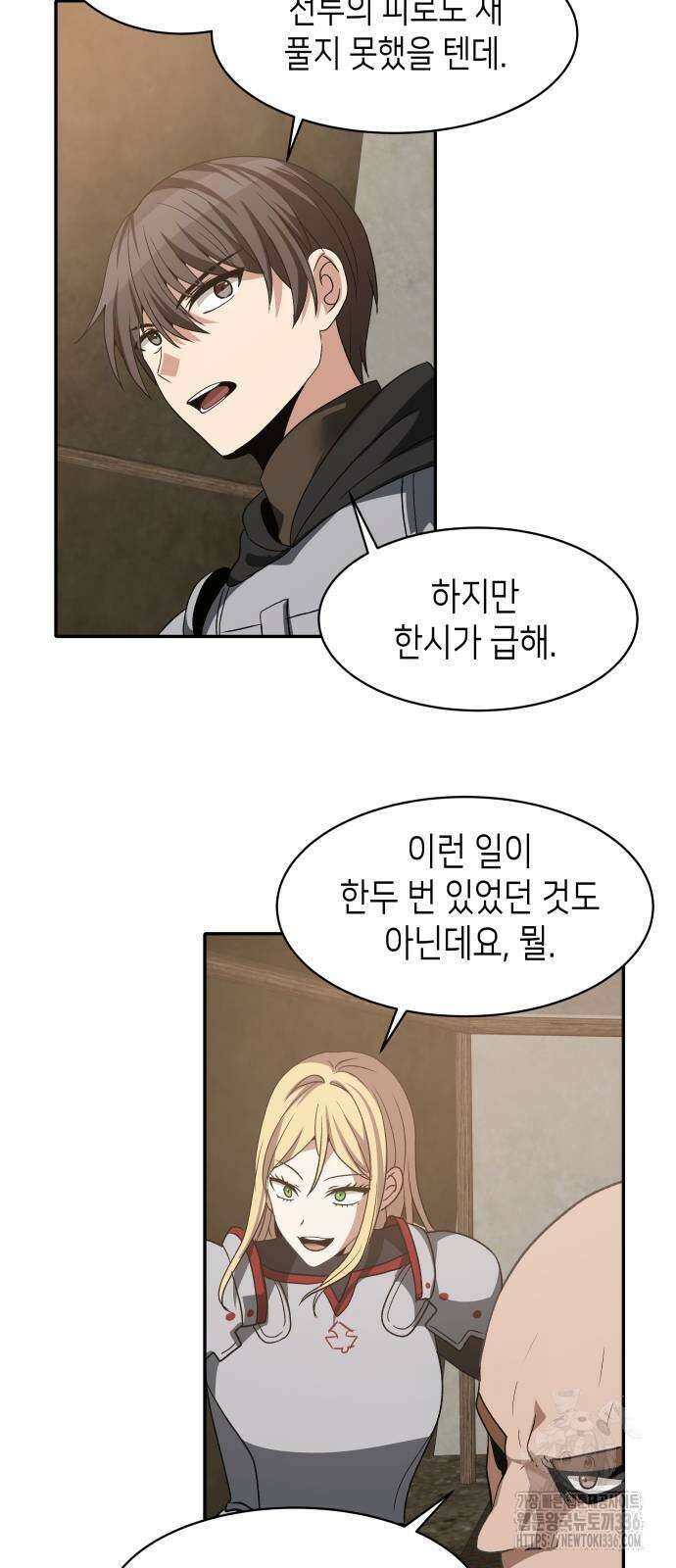 이계진입 리로디드 시즌2 마지막화 52