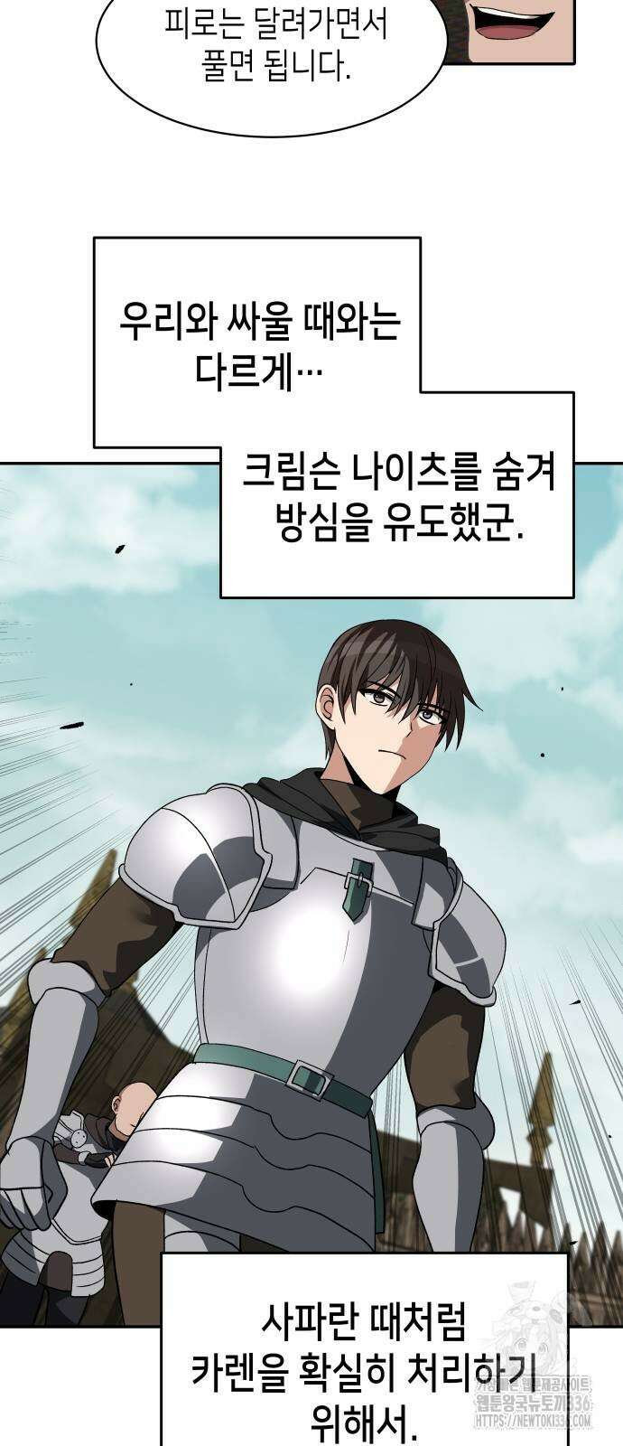 이계진입 리로디드 시즌2 마지막화 53
