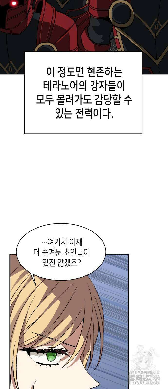 이계진입 리로디드 시즌2 마지막화 56