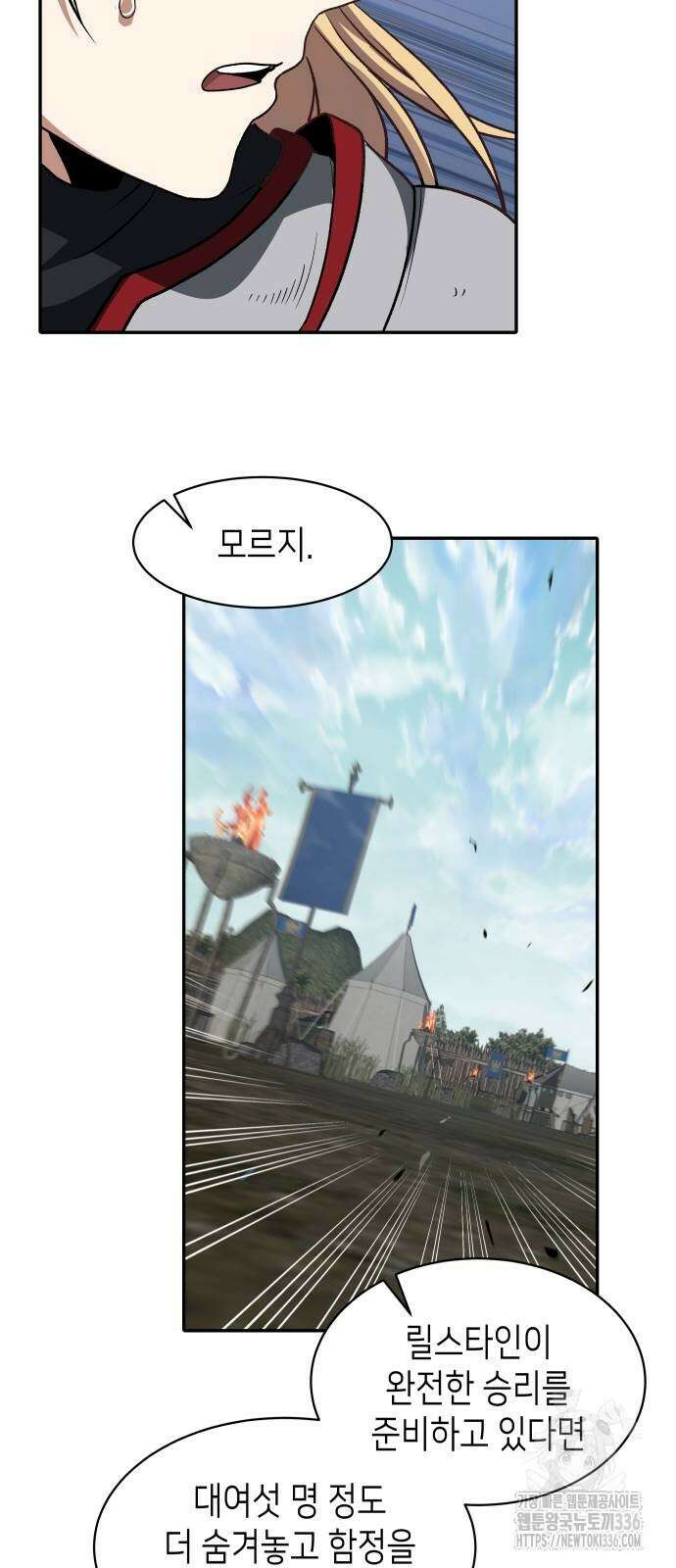 이계진입 리로디드 시즌2 마지막화 57