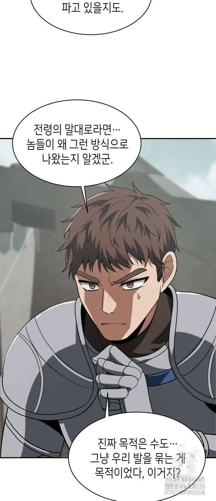 이계진입 리로디드 시즌2 마지막화 58