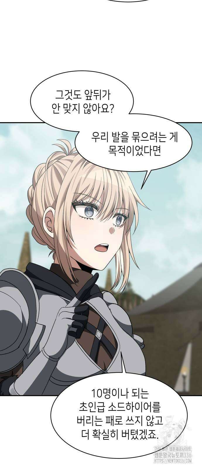 이계진입 리로디드 시즌2 마지막화 59