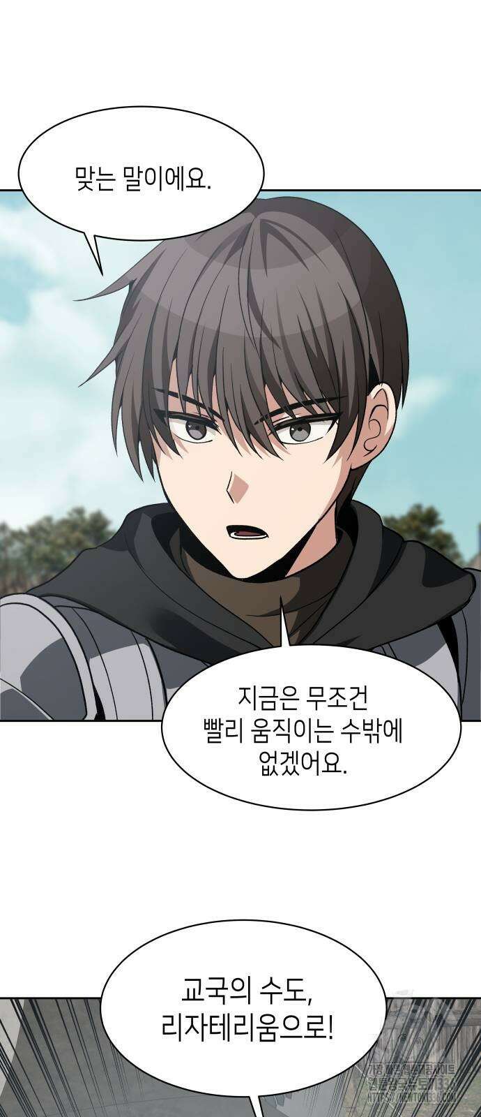 이계진입 리로디드 시즌2 마지막화 62