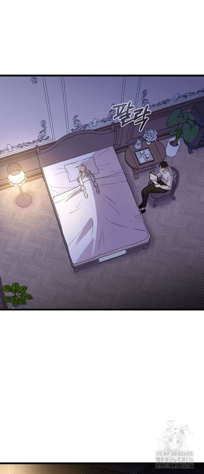사랑하는 나의 억압자 18화 3