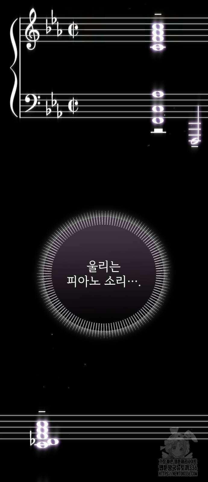 사랑하는 나의 억압자 18화 6