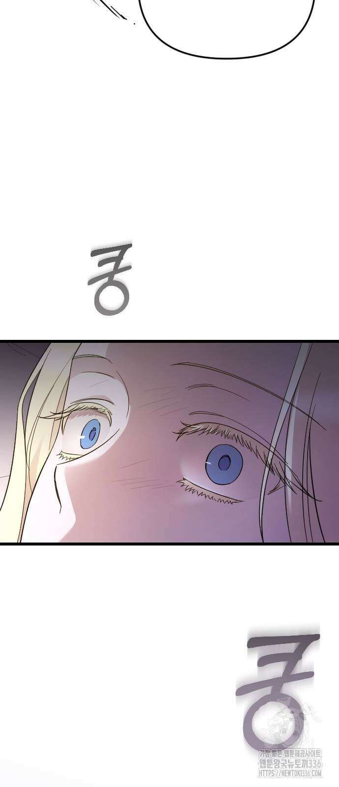 사랑하는 나의 억압자 18화 13