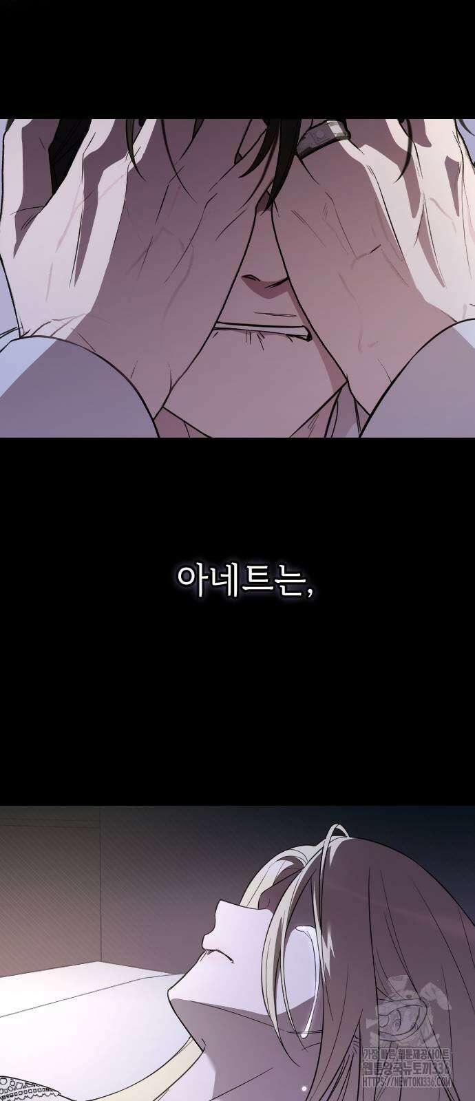 사랑하는 나의 억압자 18화 27