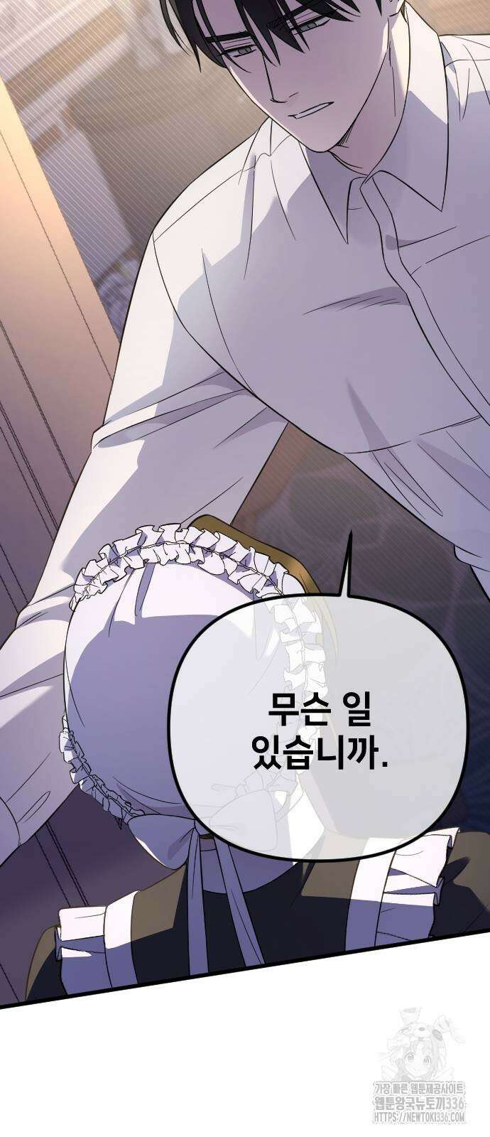 사랑하는 나의 억압자 18화 40