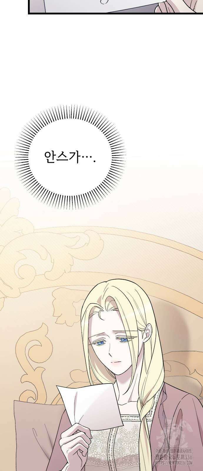 사랑하는 나의 억압자 18화 61