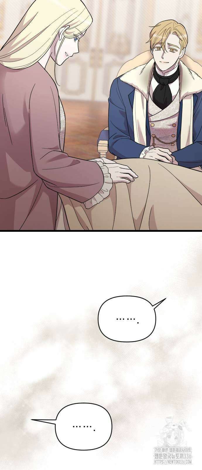 사랑하는 나의 억압자 18화 69