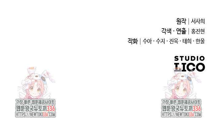 사랑하는 나의 억압자 18화 97
