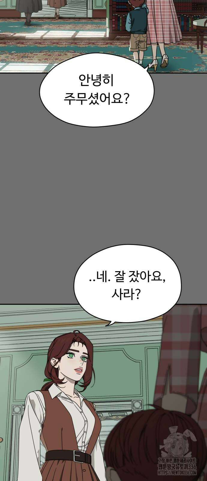 유령의 노래 9화 2