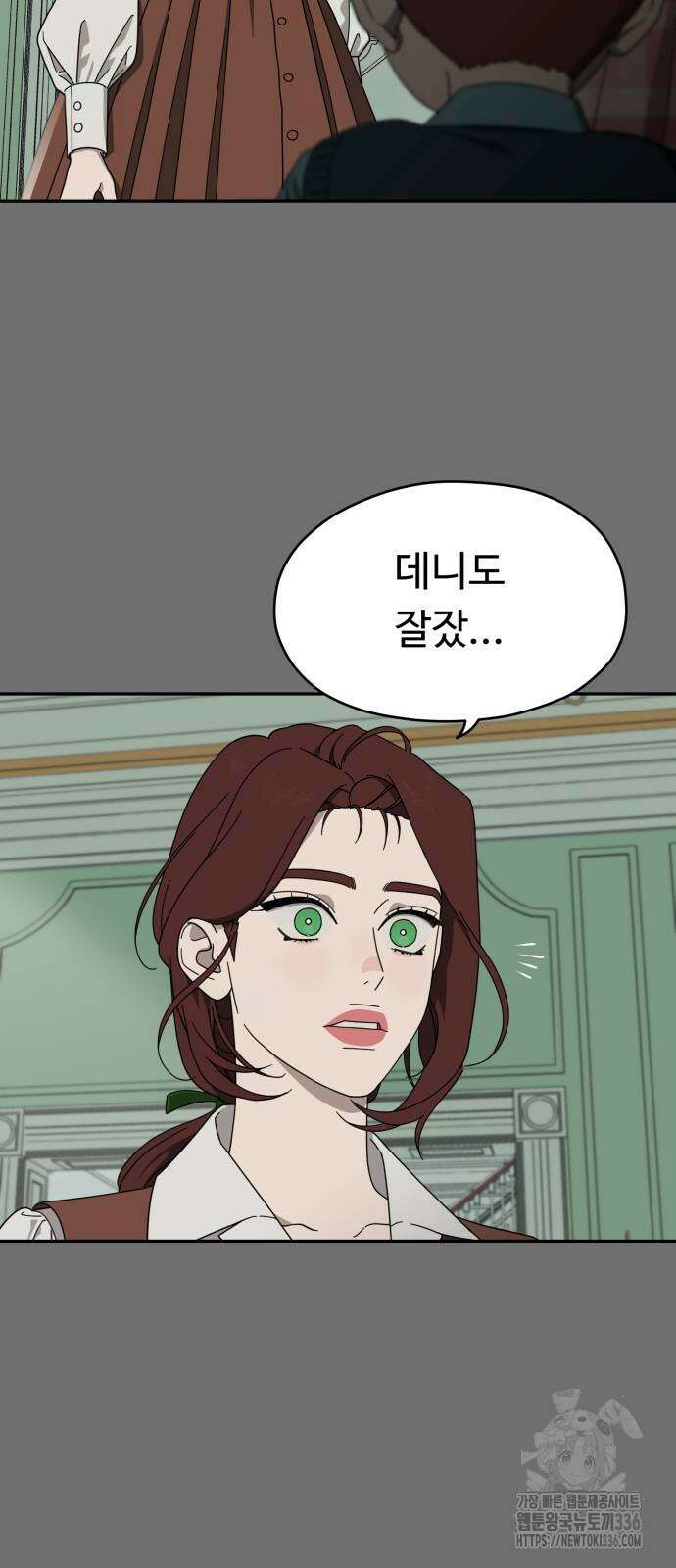유령의 노래 9화 3