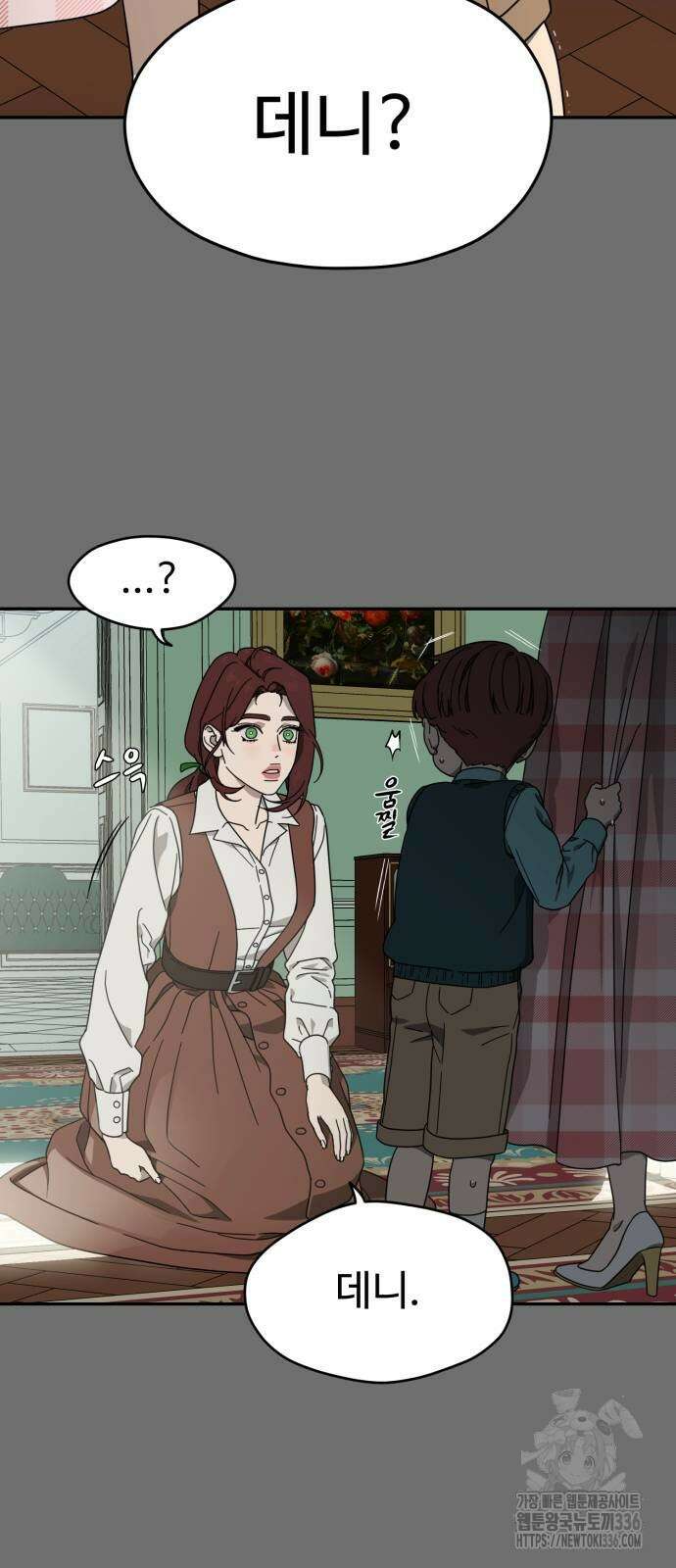 유령의 노래 9화 5