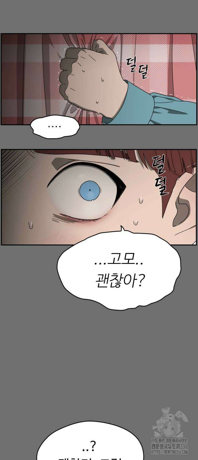 유령의 노래 9화 6
