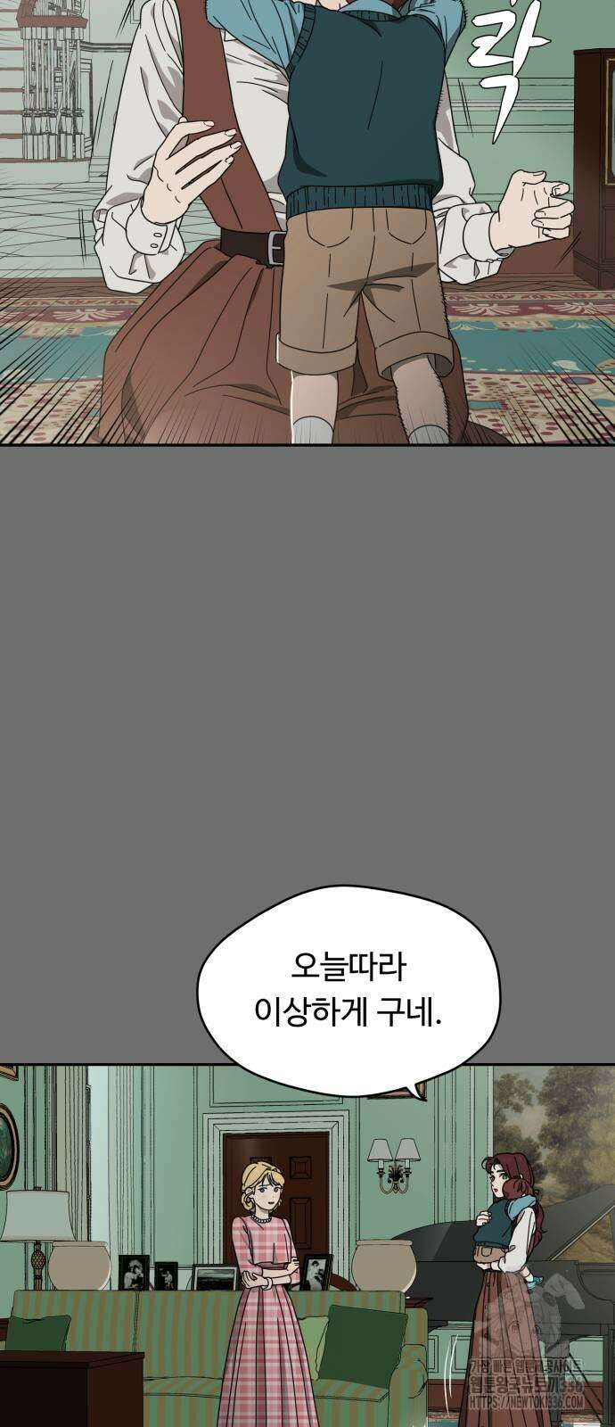 유령의 노래 9화 8