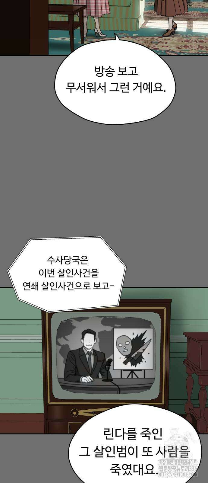 유령의 노래 9화 9