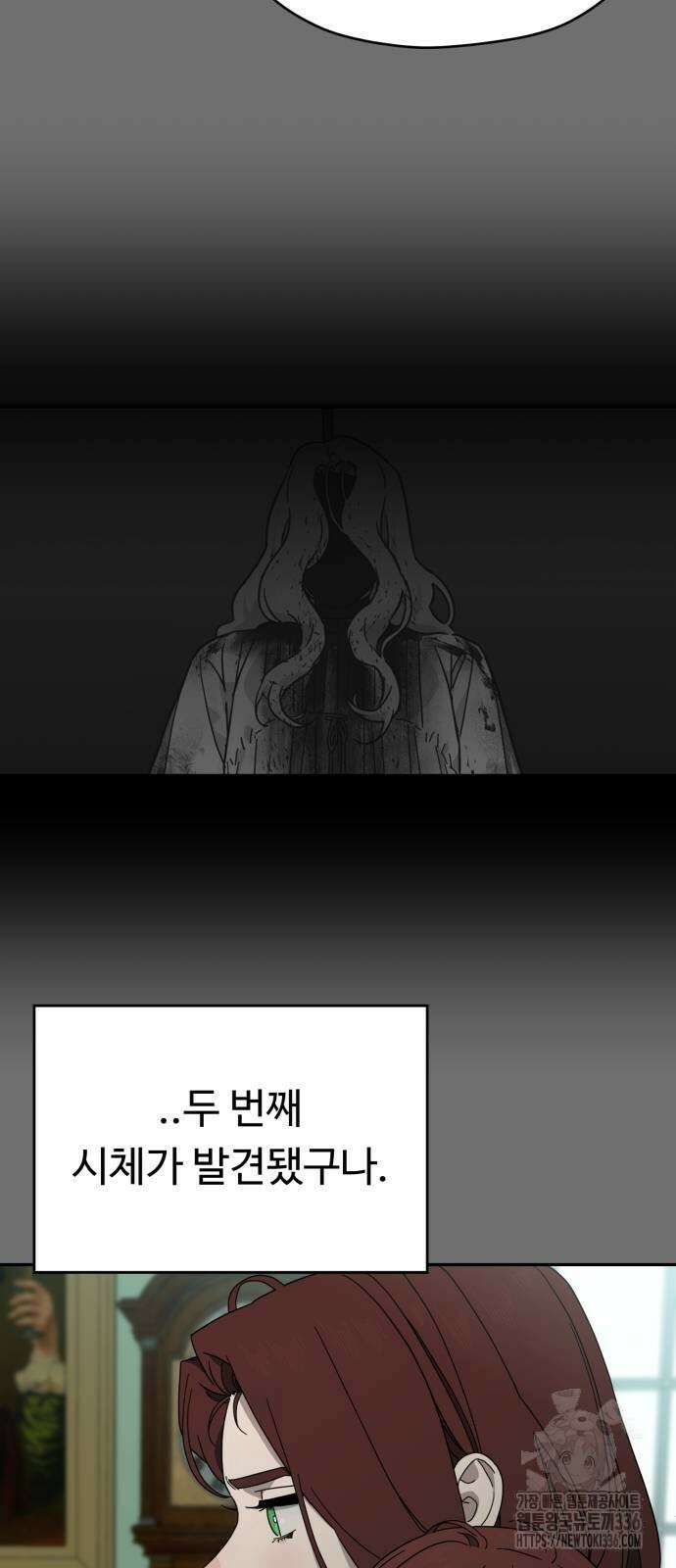 유령의 노래 9화 10