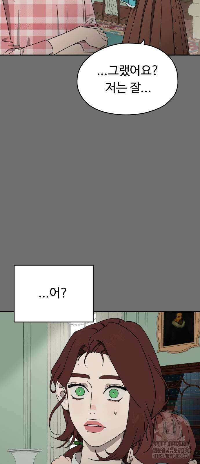 유령의 노래 9화 12
