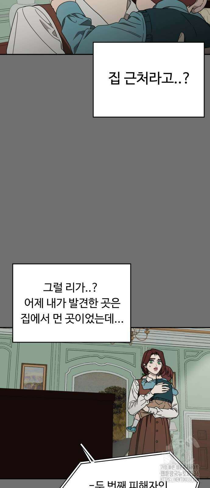 유령의 노래 9화 13