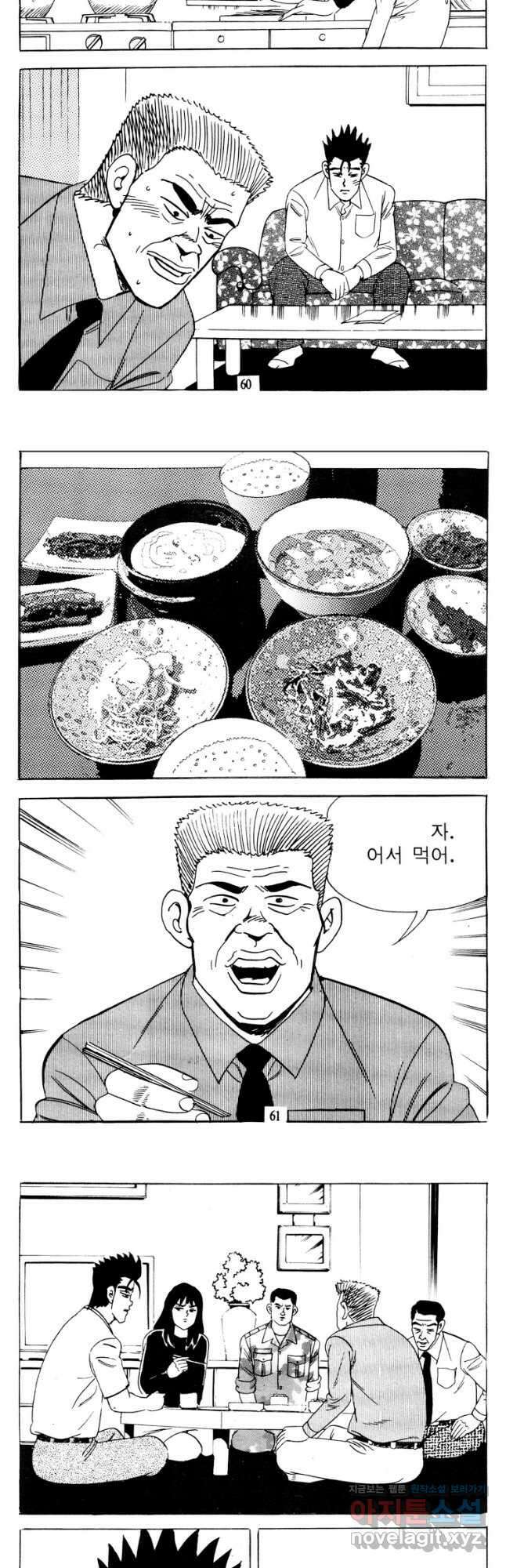 고행석 악질의 전설 4탄 타이푼 60화 4