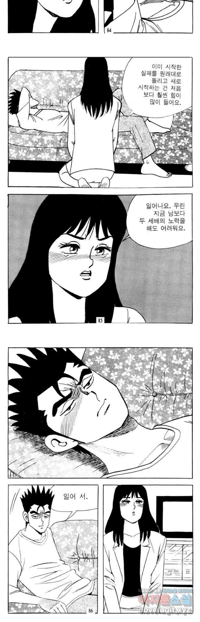 고행석 악질의 전설 4탄 타이푼 60화 16
