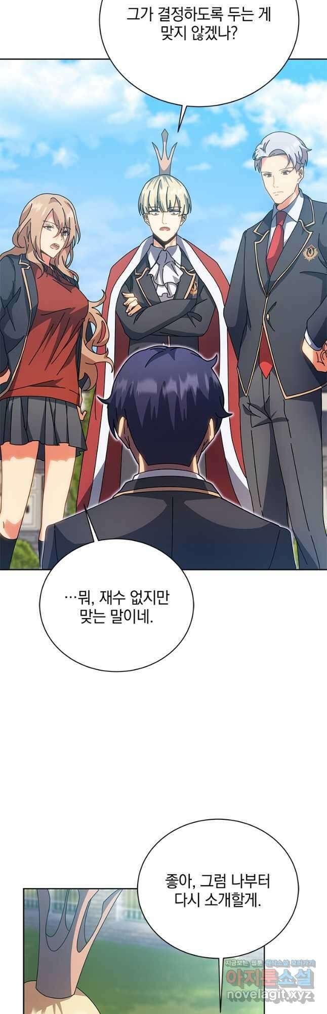 네크로맨서 학교의 소환천재 100화 2