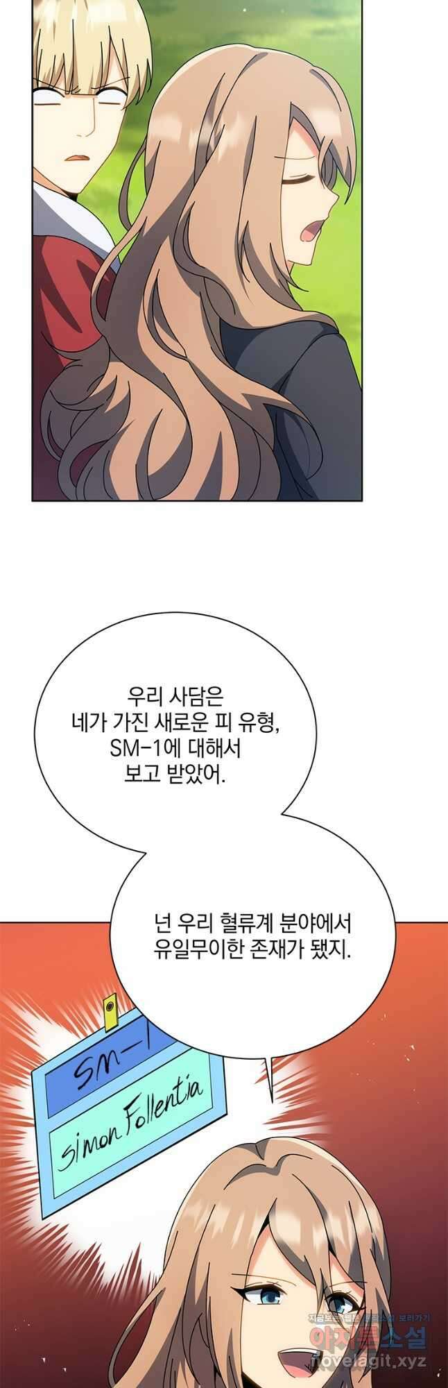 네크로맨서 학교의 소환천재 100화 3