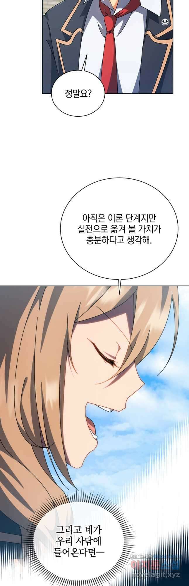 네크로맨서 학교의 소환천재 100화 5